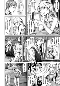 [Hinasaki Yo] Suki na Hito ga Dekita! - I've got someone special! [Chinese] [嗶咔嗶咔漢化組] [Digital]