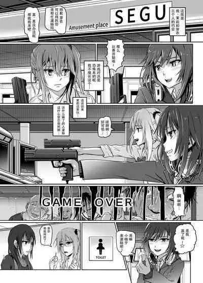 Hana o Tsuku Nioi Citrus no Fuhaishuu - Rotting citrus that smells fragrant.