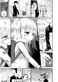 [Fujisaka Lyric] Platinum Seichouki [Digital]