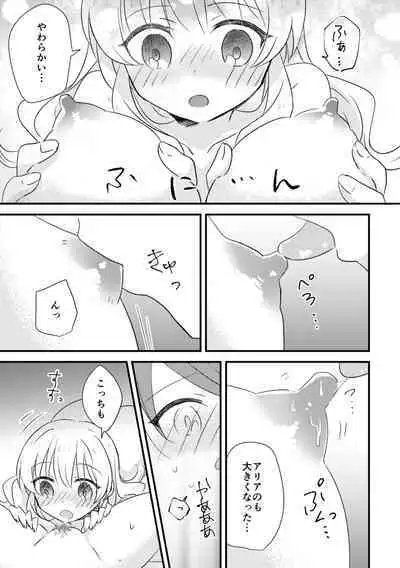 Ojou-sama no Himitsu 2