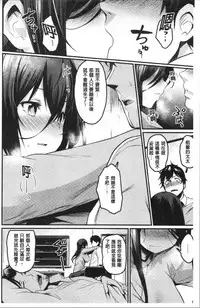 Sakari Matsuri | 發情的學園祭