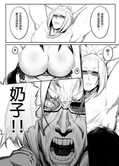 (R18)Doujinshi - Gen Shigemitsu[Sinking] (B5_20P)[Traditional Chinese]
