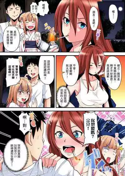 [Kuroto] Gal Mama to Pakopako SEX ~ Hitozuma no Chouzetsu Teku ni Majiiki Zecchou! | 與辣妹媽媽淫猥啪啪SEX～人妻的性愛技巧讓人爽翻天！ Ch. 1-20 [Chinese]