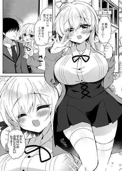 Saimin Kanojo SP Anthology