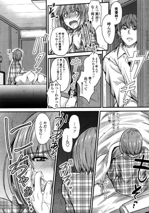 Ishiki no Kyoukaisen Ch. 1-3