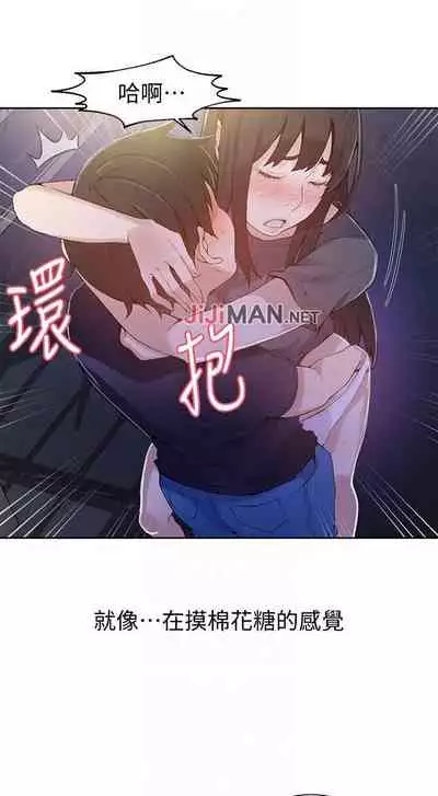 【周六连载】秘密教学（作者：美娜讚 & 鋼鐵王） 第1~59话