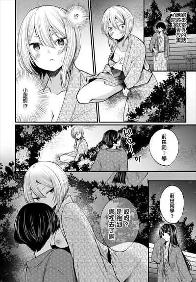 [Mareo] Jimiko no Uraaka o Hakken shitara Bitch datta!? Ch.7-11 | 發現了不起眼女孩的秘密帳號原來是個碧池阿!? 第7-11話 [Chinese] [禁漫漢化組]