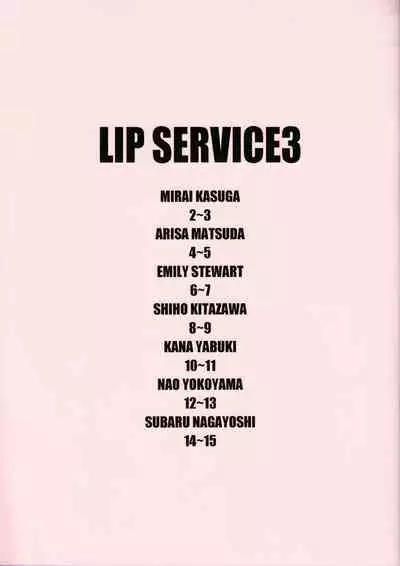 LIP SERVICE3