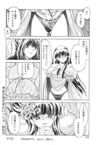 [Iwabuchi Piroshi] Shiborizome Jounetsu Syrup