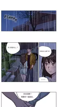 [Ramjak] Atonement Camp Ch.14-16 (Chinese)