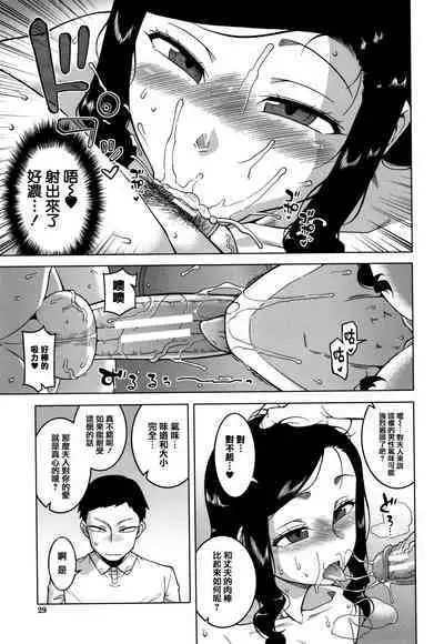 Saimin Fuufunaka Chousa