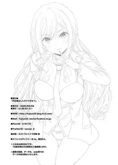 [Fujiya (Nectar)] Enkoakujyo Jya Dame Desuka? [Digital]