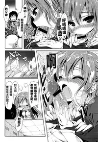 [emily] Love Colon [Chinese] [毛玉彩页&Y⑨改图]