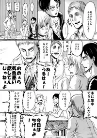 Yappa Homo Janee ka!