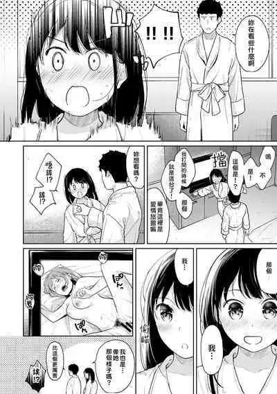 1LDK+JK Ikinari Doukyo? Micchaku!? Hatsu Ecchi!!? | 1LDK+JK 突然間展開同居? 極度貼近!?初體驗!? Ch. 18-36