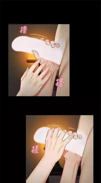 [週六] [大手 & 斑點] 妹妹的義務 1-36 官方中文（連載中）