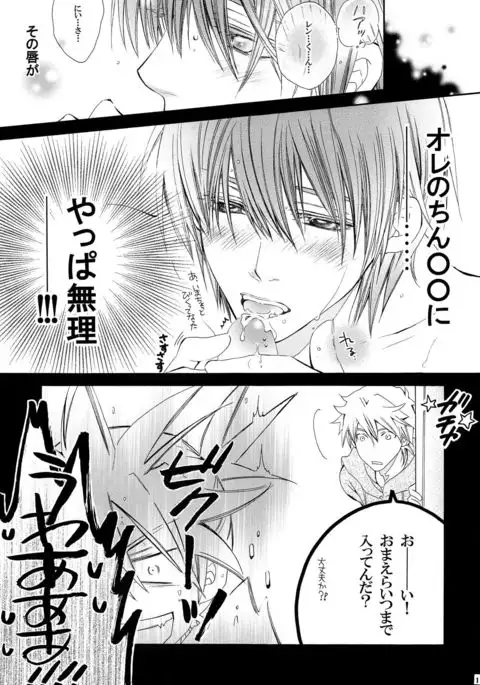 The affair in which my brother is an article outside a standard! act2