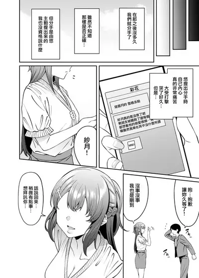 Bangohan no Osusowake