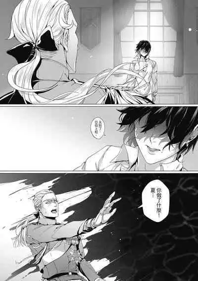 Fruit of Glaring Luxuri