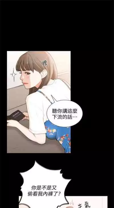 前女友 1-48 中文翻译(更新中)