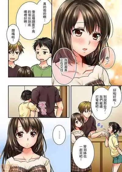 [戸ヶ里憐] 幼馴染にイかされるなんて…!同居初日に喧嘩エッチ31-40