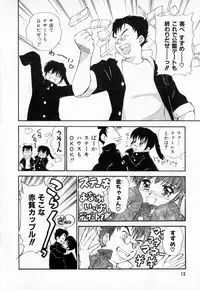 [Mutsuki Tsutomu] Dai 107 Seitokai Kiroku