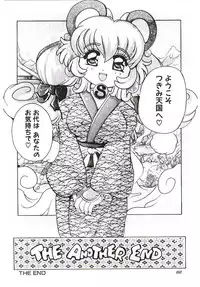 [Tom Tamio] Torokeru Karada