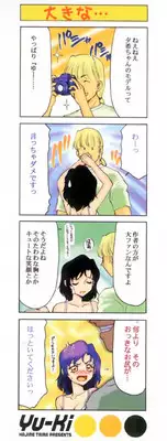 [Taira Hajime] Yu-Ki