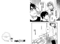 [Kano Ryoki] Boku no HigeYome Ch.1-4 | 我的胡子新娘 故事1-4 [Chinese] [黑夜汉化组]