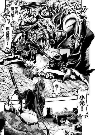 Seed of the Dead: Sweet Home