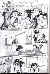 [Chiyoki] All Les Princess Ch. 1-2, 6