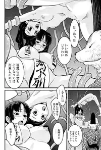 [Tsukigami Hiroshi] Tayu Puru [Digital]