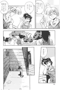 [Hindenburg] Sour Storuggle