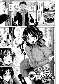 [Doumou] Iinari Acme [Digital]