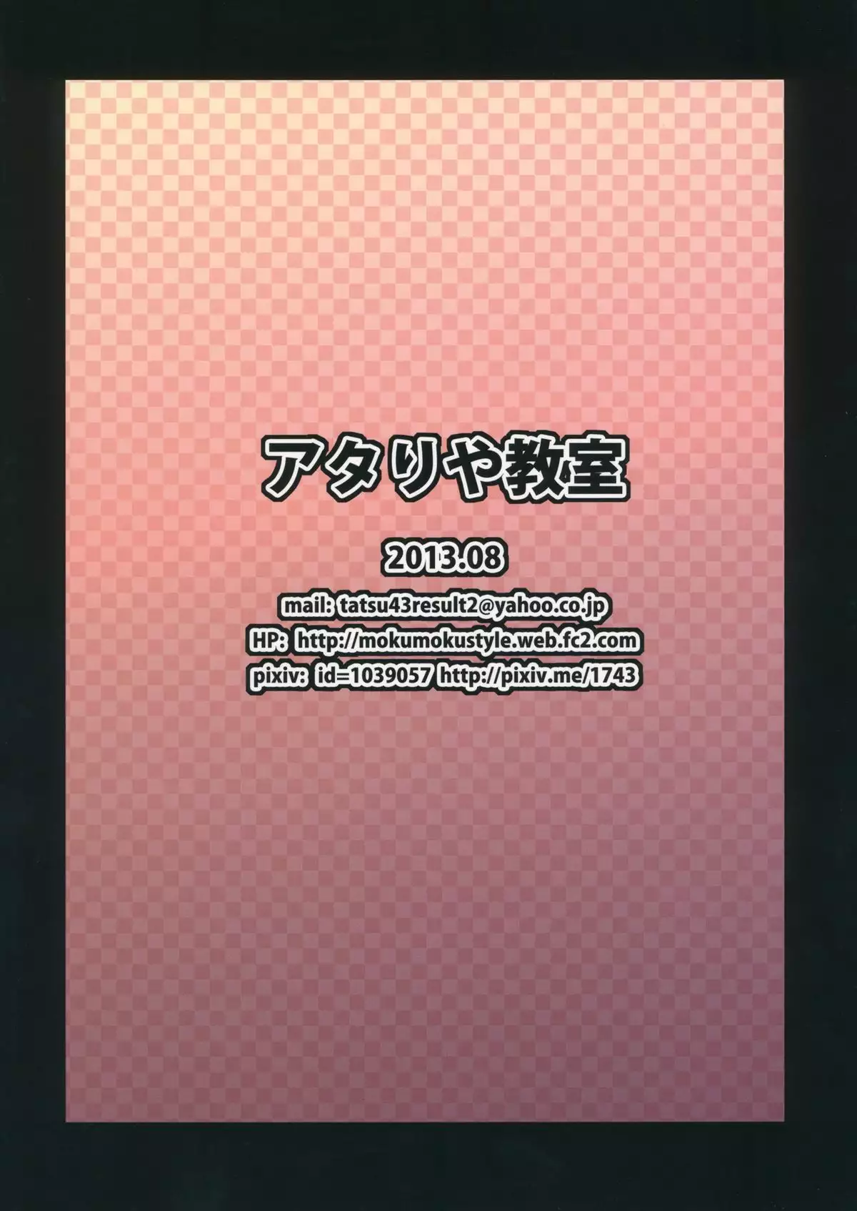 Alice to Patchouli no Yoasobi Time!! | Alice and Patchouli's Night Play Time!!