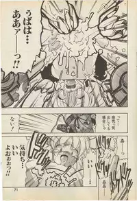 SerizawaYuji-Program a Side 1998-4