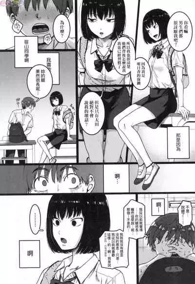 Anata to Issho ni Ikitai