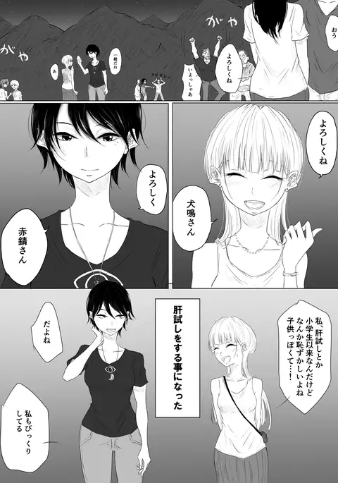 【創作百合】DANCE WITH THE FEAR 集