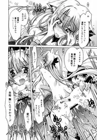 [Anthology] [2006-06-10] COMIC MEGAPLUS Vol.33 (2006-07)