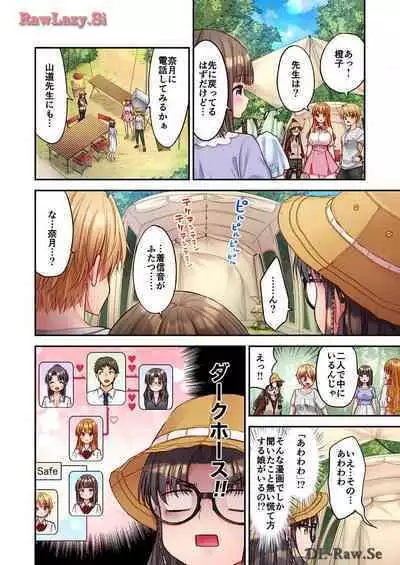 Haremu Kyanpu! 33-35