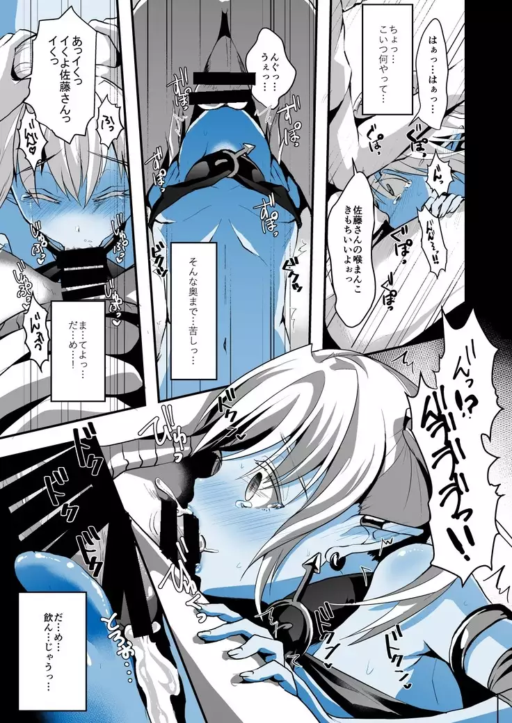 Jimuin nanode Sex nante Dekimasen!