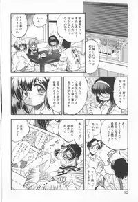 [Tomozawa Shou] Come in Mariko chan