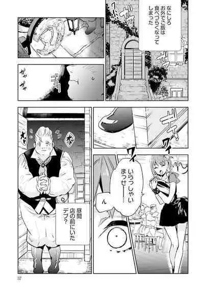JK Haru wa Isekai de Shoufu ni Natta 1-14