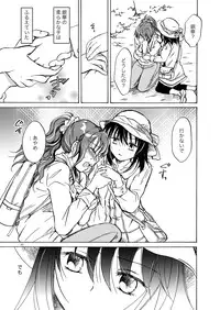 [peachpulsar (Mira)] Kurenai Mugen [Digital]