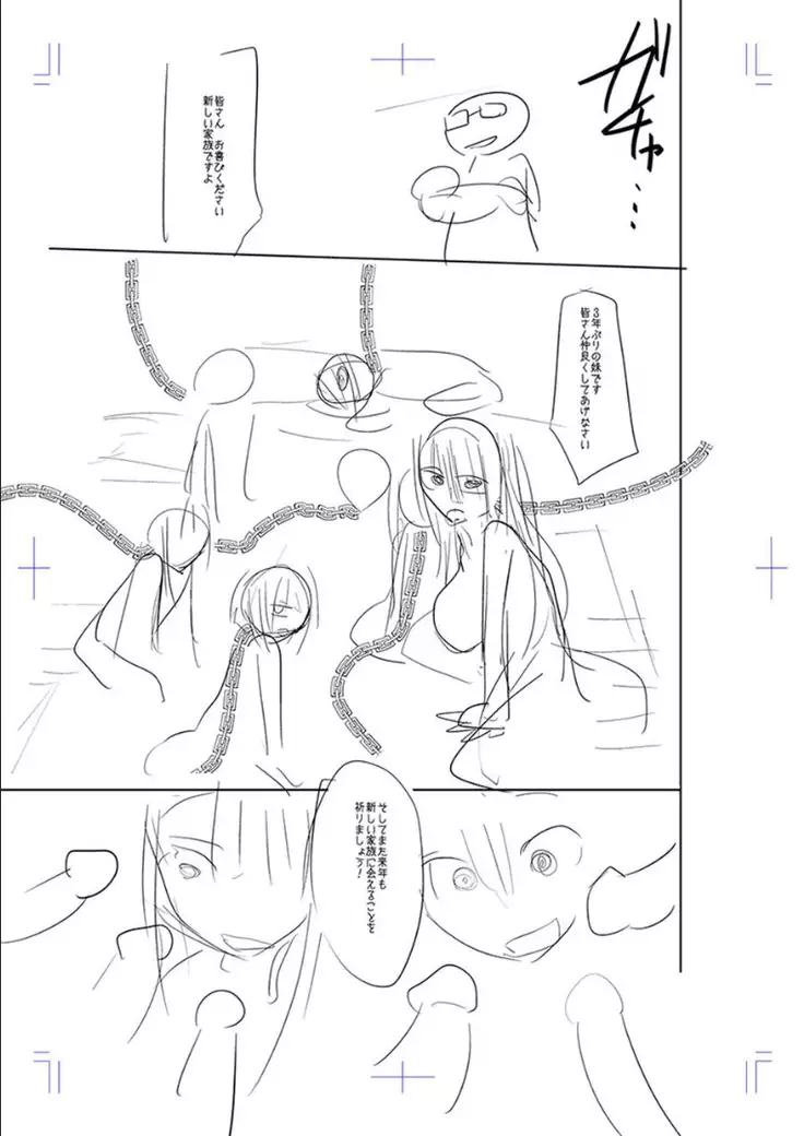 Mesubuta, buchi okasu! ! + Tokuten