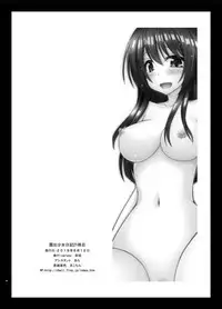 [valssu (Charu)] Roshutsu Shoujo Nikki 21 Satsume [尼尔个人汉化] [Chinese] [Digital]