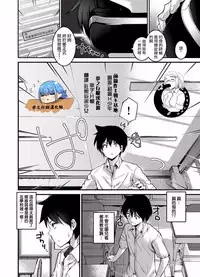 [Tennkuutaichi] Ecchina VR Gemuchuu Machigatte Imoutoni Maji SEX Shiteta! 1 | 在VR黃遊裡搞錯了結果上了妹妹！1 [Chinese] [夢之行蹤漢化組×前线作♂战♀基地]