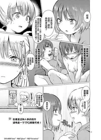 [Chicken Union (Nanamoto)] Handousei 3 [Chinese] [甜族星人x我不看本子个人汉化] [Digital]