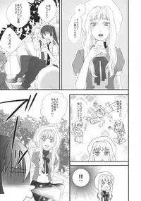 (C90) [LS (Saya)] temptation (Macross Frontier)