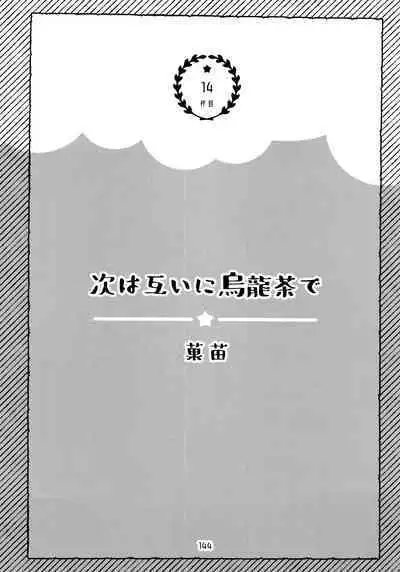 Zenbu, Osake no Sei ni Shite!